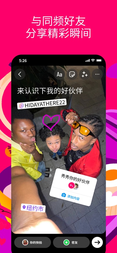 Instagram 应用截图 1
